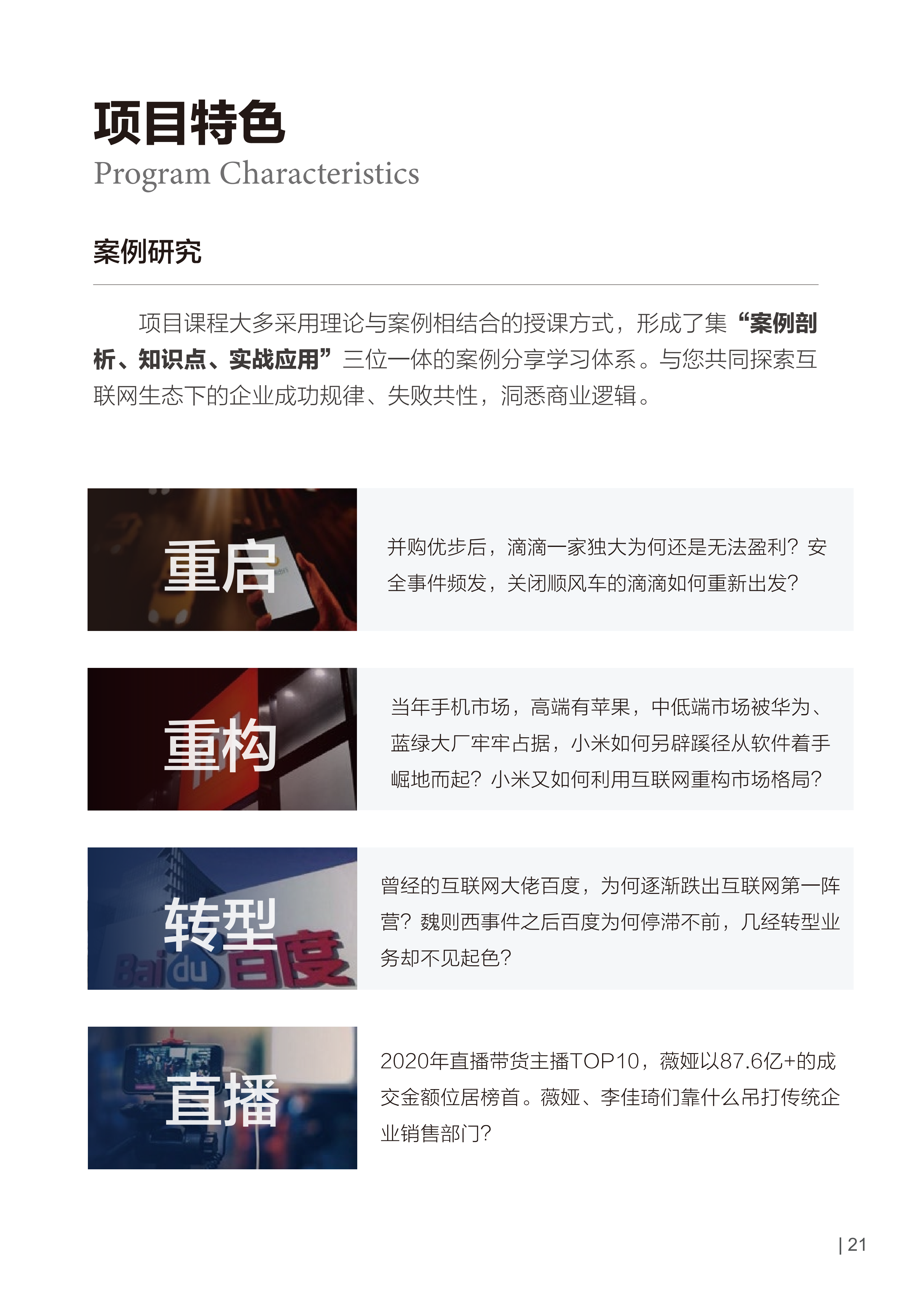 美国布鲁克斯大学-工商管理硕士MBA专业_21.png
