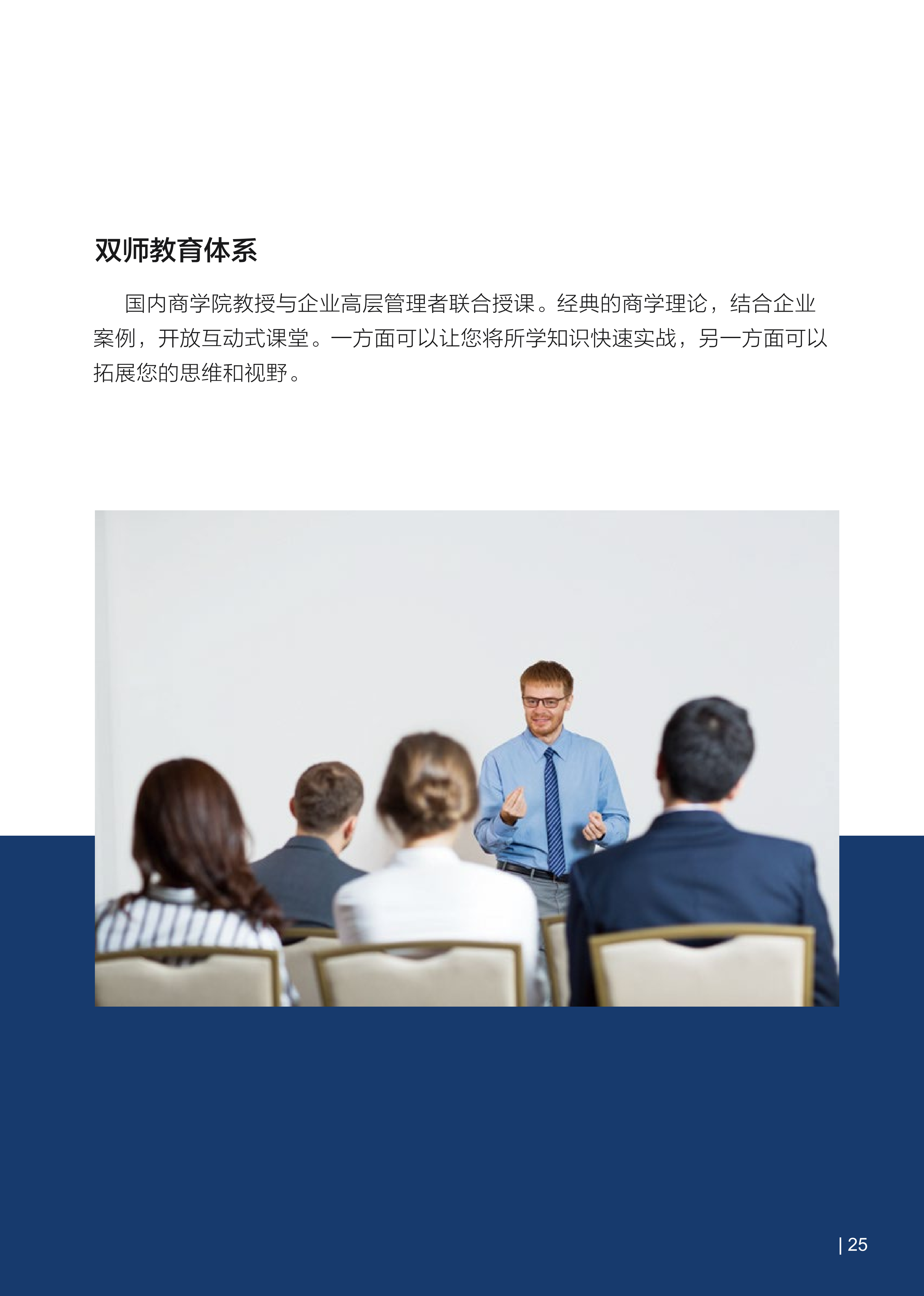 美国布鲁克斯大学-工商管理硕士MBA专业_25.png