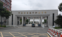 河南信息统计职业学院