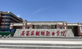石家庄财经职业学院