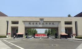 豫荐未来搭金桥，名企入校促就业&mdash;&mdash;卓越智汇携手鹤壁职院共筑毕业生&ldquo;国企梦&rdquo;